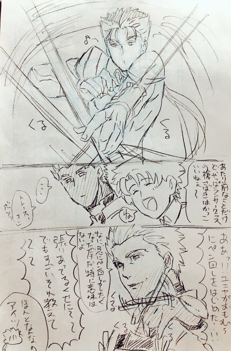 休日勤務でど暇だった時のらくがきたちだ 