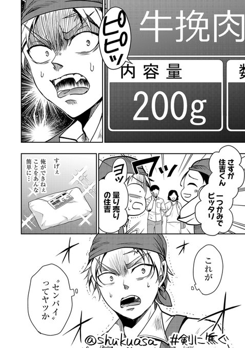 Twoucan 剣道 の注目ツイート イラスト マンガ