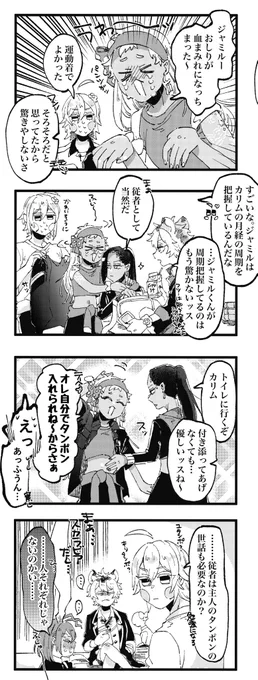 にょた化🎀 