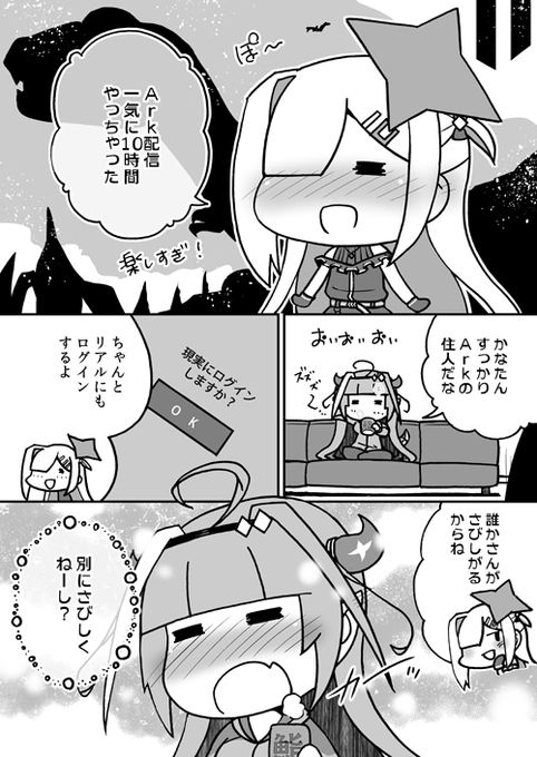 リアルも大切に!
#かなたーと #みかじ絵 
