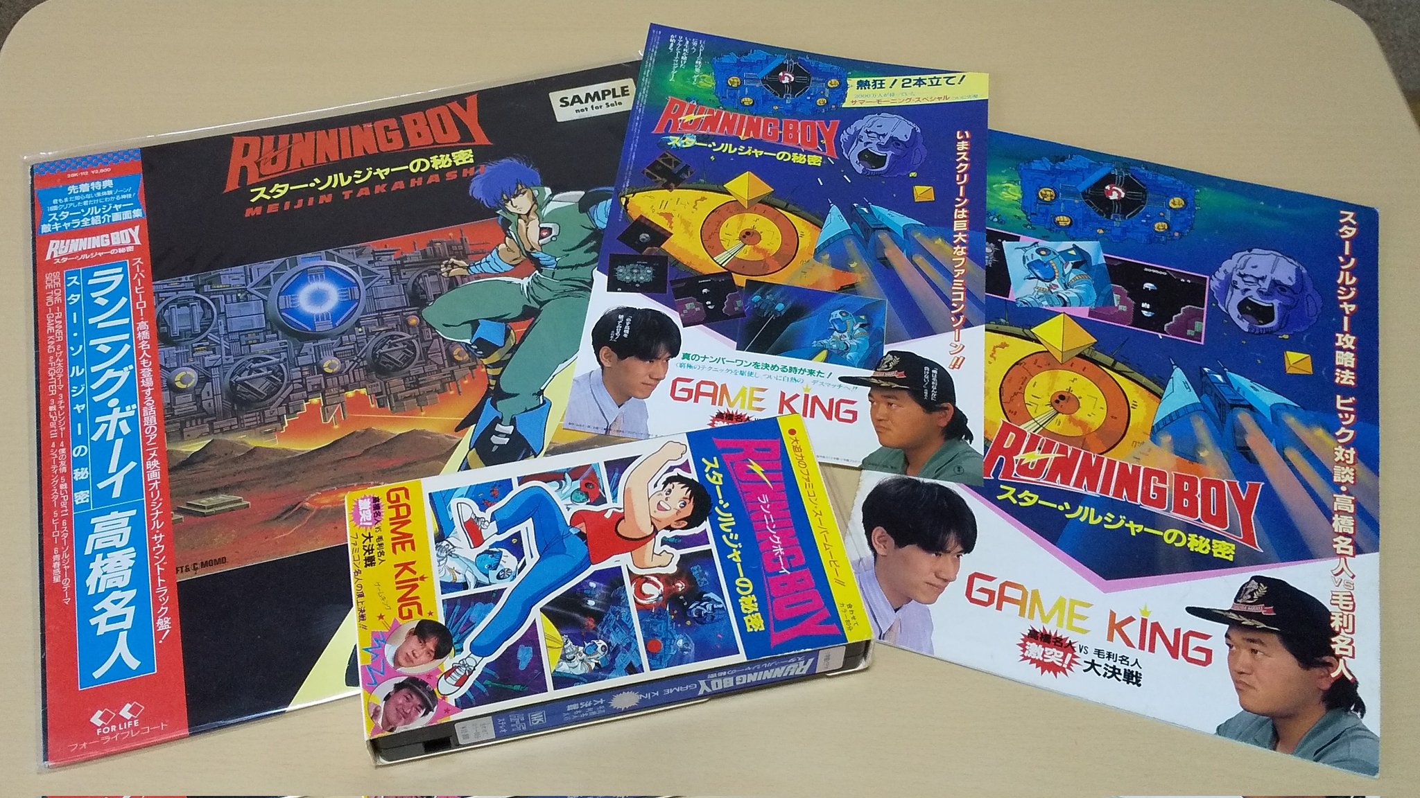RUNNING BOY 〜』『GAME KING 高橋名人〜』映画パンフレット｜DVD