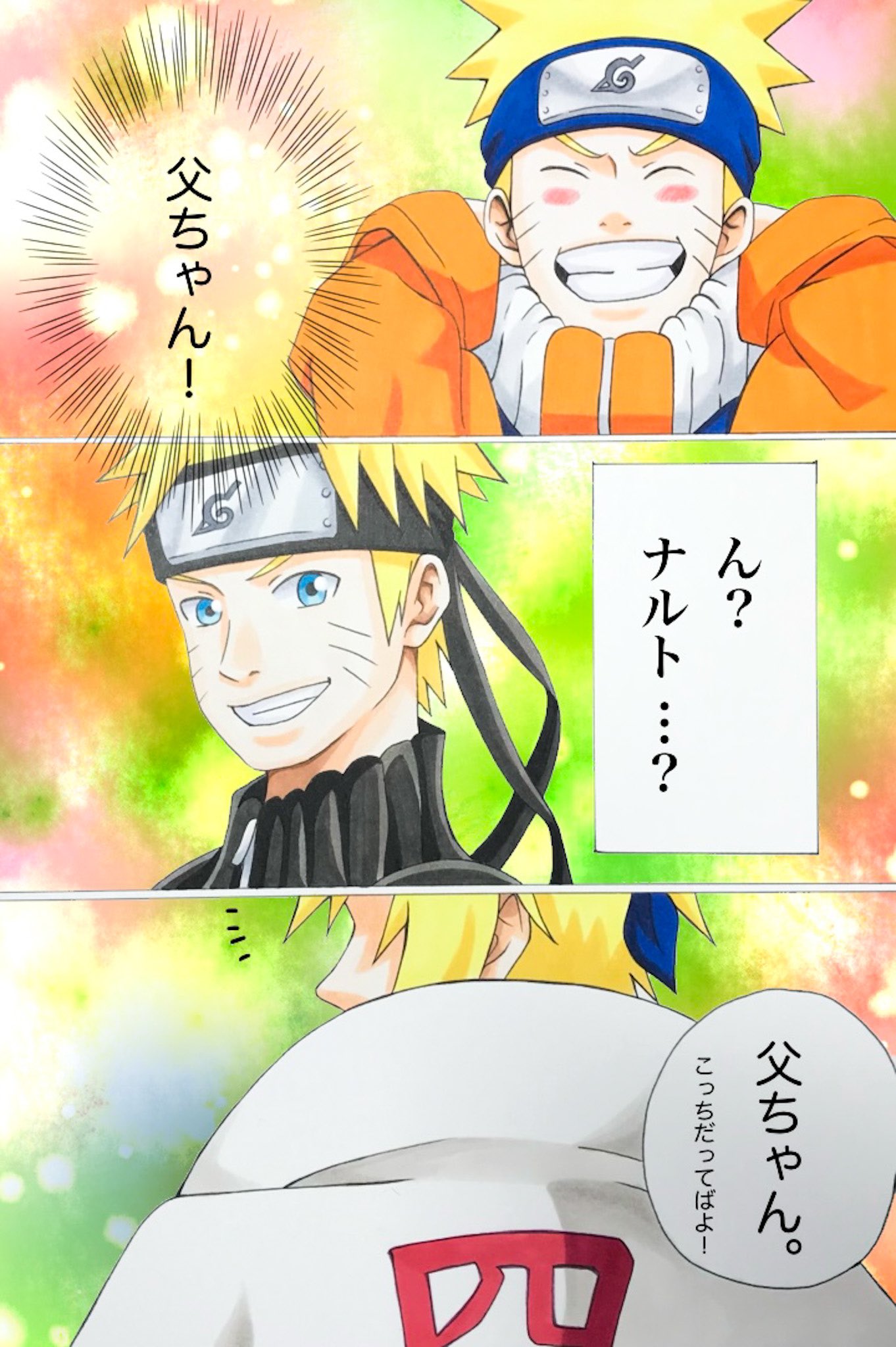 くろまめ 誕生日おめでとう Naruto 波風ミナト 誕生日おめでとう T Co V1nvozrvsv Twitter