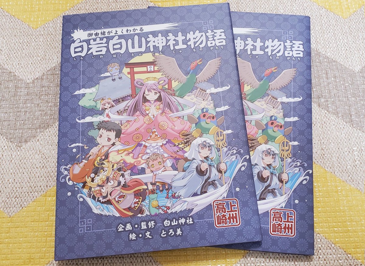 ついつい購入してしまいました😍⛩🚀

#AMT
#アマテラス
#AMATESAS
#GameFi 
#NFT
#SFC