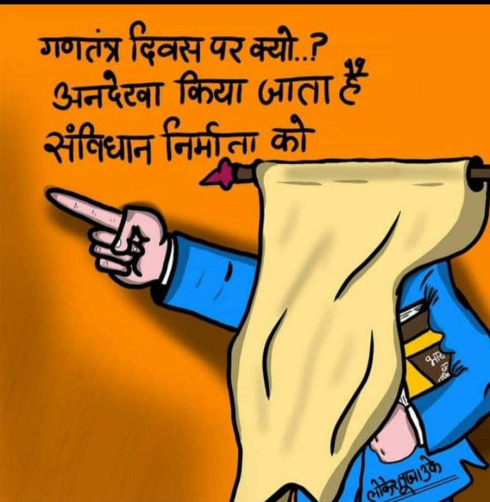 जय भीम जय संविधान
#JaiBhim_JaiConstitution