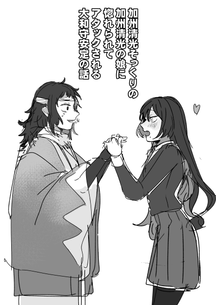 どの地雷に配慮したらいいか分からないけどとりあえず自分の性癖に沿ってこういうのがみたいです
(刀さに(?)) 安さに(?) 