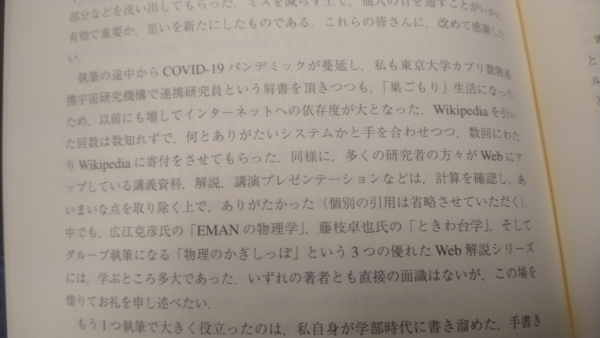 よし Yoshi Twitter