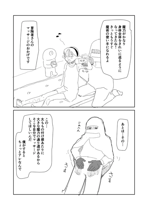 ニセモノの錬金術師:第百部 / 杉浦次郎  百部もよろしくお願いします。画像はオマケ漫画です 