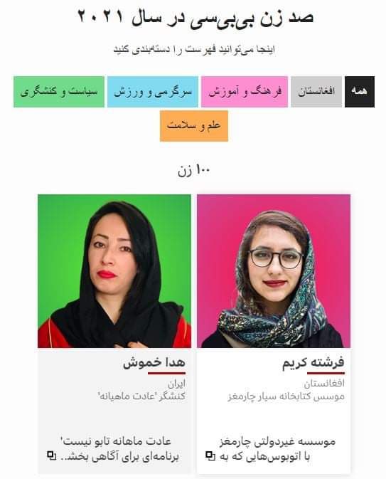 Najib_Farhodi's tweet photo. هدا خموش دو جای فعالیت میکند !

 هم ایران هم افغانستان !

ماموریت این زن ایرانی چیست؟ https://t.co/0Qif1LO6Bd