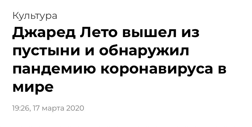 florensunstone's tweet photo. я всё ещё смеюсь над тем, как в 2020 году пока джаред лето медитировал в пустыне, в мире началась пандемия https://t.co/2K3MiStV29