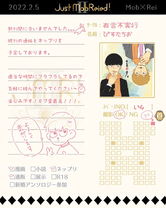 大したものありませんがよろしくお願いします～😇
#JustMRサークル2
#JustMRed2 