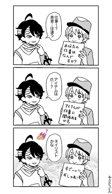 職質。 