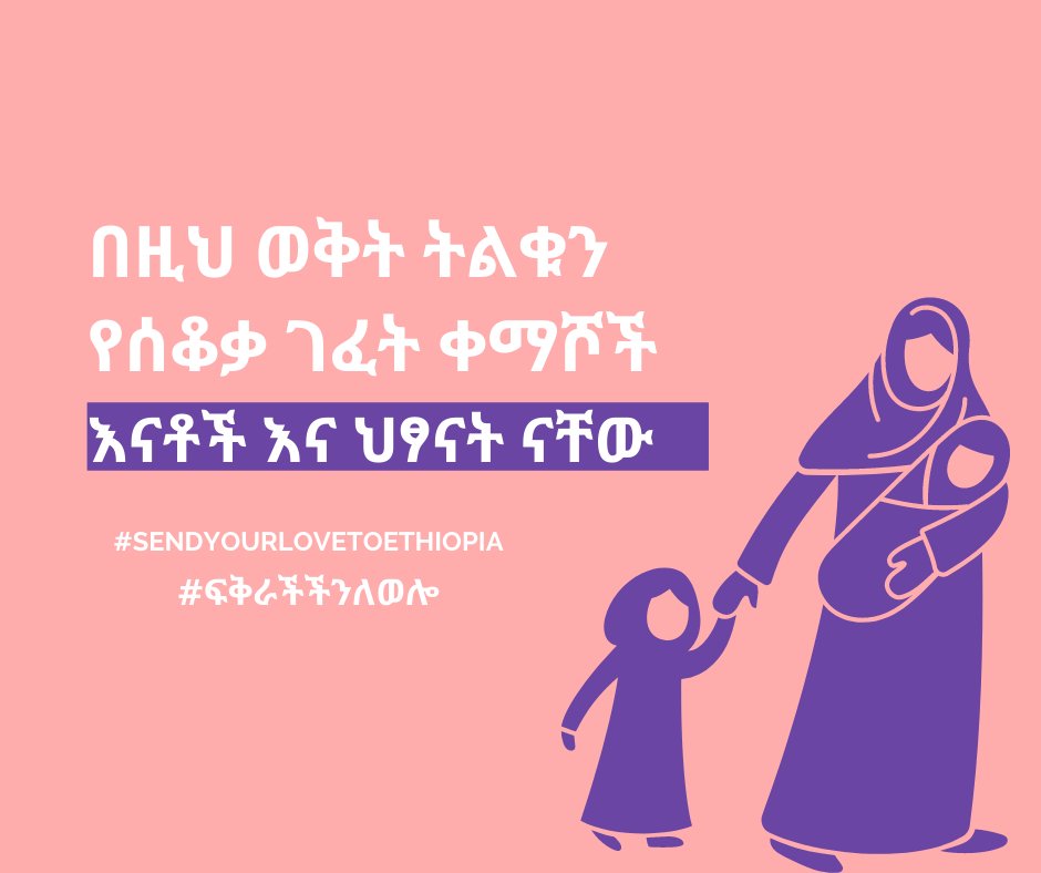 Tesfa Ethiopia tweet media