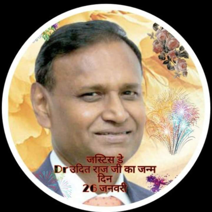 वंचितों की आवाज परिसंघ के राष्ट्रीय अध्यक्ष आदरणीय माननीय डॉ उदित राज जी को जन्मदिन की ढेर सारी बधाइयां!