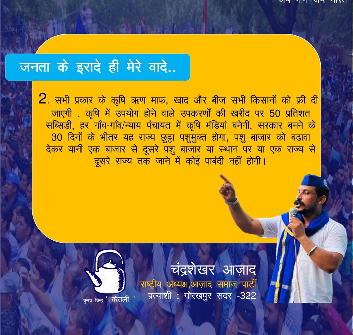 BhimArmyChief's tweet photo. सम्मानित साथियों आप सभी को प्रत्येक घर तक पार्टी का संकल्प पत्र पहुंचाना है। रास्ता कठिन है पर इस दुनिया मे नामुमकिन कुछ भी नही है। वो याद है ना, मान लो तो हार, ठान लो तो जीत। जय भीम, जय मण्डल। https://t.co/TI5BEFCrwo