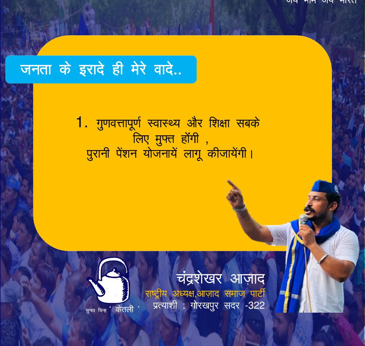 BhimArmyChief's tweet photo. सम्मानित साथियों आप सभी को प्रत्येक घर तक पार्टी का संकल्प पत्र पहुंचाना है। रास्ता कठिन है पर इस दुनिया मे नामुमकिन कुछ भी नही है। वो याद है ना, मान लो तो हार, ठान लो तो जीत। जय भीम, जय मण्डल। https://t.co/TI5BEFCrwo
