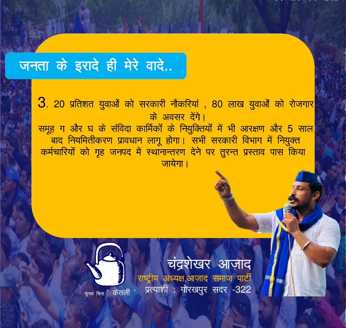 BhimArmyChief's tweet photo. सम्मानित साथियों आप सभी को प्रत्येक घर तक पार्टी का संकल्प पत्र पहुंचाना है। रास्ता कठिन है पर इस दुनिया मे नामुमकिन कुछ भी नही है। वो याद है ना, मान लो तो हार, ठान लो तो जीत। जय भीम, जय मण्डल। https://t.co/TI5BEFCrwo