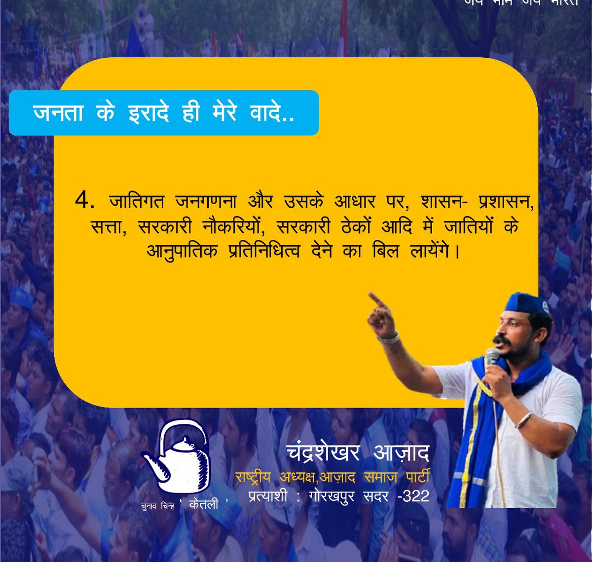 BhimArmyChief's tweet photo. सम्मानित साथियों आप सभी को प्रत्येक घर तक पार्टी का संकल्प पत्र पहुंचाना है। रास्ता कठिन है पर इस दुनिया मे नामुमकिन कुछ भी नही है। वो याद है ना, मान लो तो हार, ठान लो तो जीत। जय भीम, जय मण्डल। https://t.co/TI5BEFCrwo