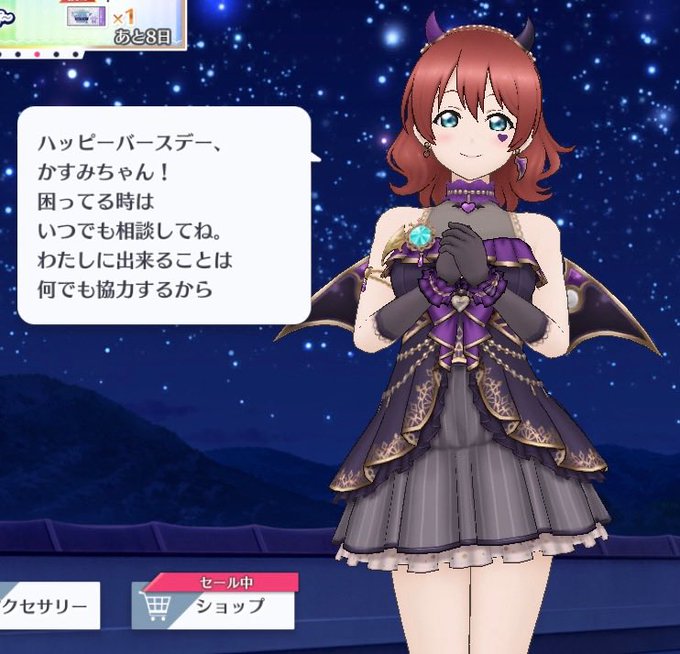 スクスタのホームをサキュバス・エマさんにしてるんですけど全部えっちに聞こえる 