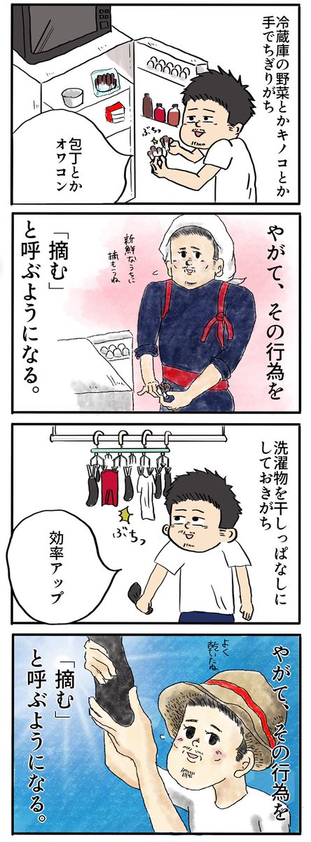 「ズボラな一人暮らしの成れの果て」

 #漫画  #四コマ漫画  #漫画が読めるハッシュタグ 