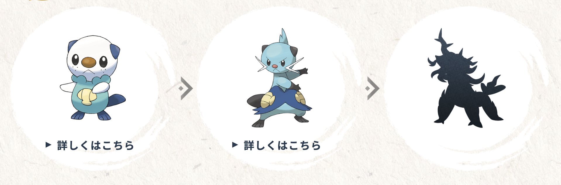ポケモンゲーム情報 Sifuポケモンsv新作スカーレット バイオレット レジェンズアルセウス ヒスイ御三家の最終進化 シルエットが公開されたよ ジュナイパー ヒスイの姿 ダイケンキ ヒスイの姿 バクフーン ヒスイの姿 判明分だけ下記に