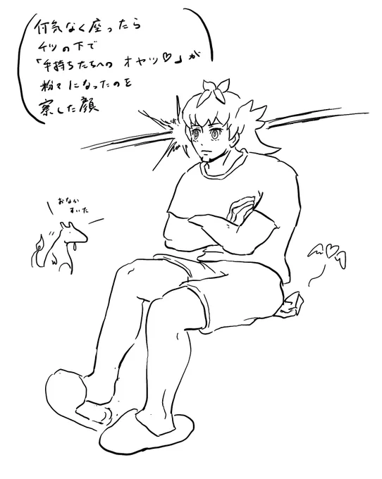 尻の圧というビッグワード 