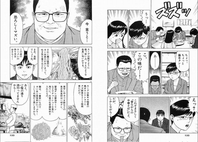 マツコの知らない世界 を含むマンガ一覧 2ページ ツイコミ 仮