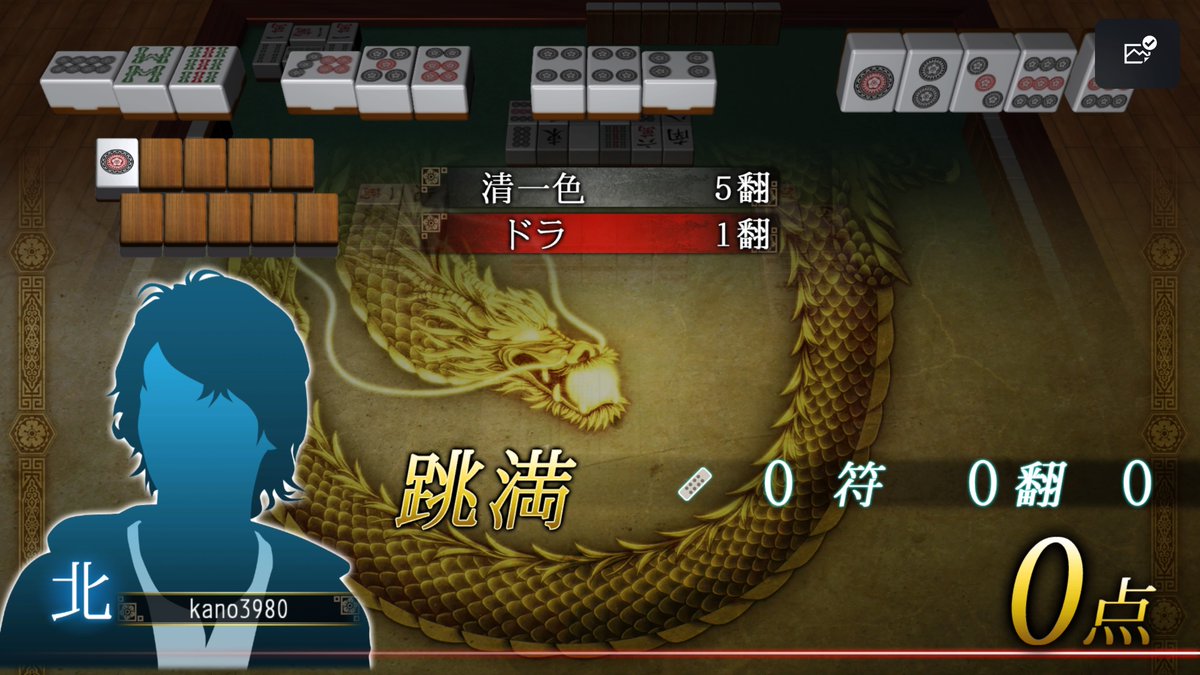 #PS5Share, #＠SIMPLEDLシリーズG4UVol1THE麻雀 

清一色とはいったい
クソゲー過ぎるw