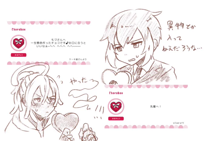 チョコお返し ありがと 