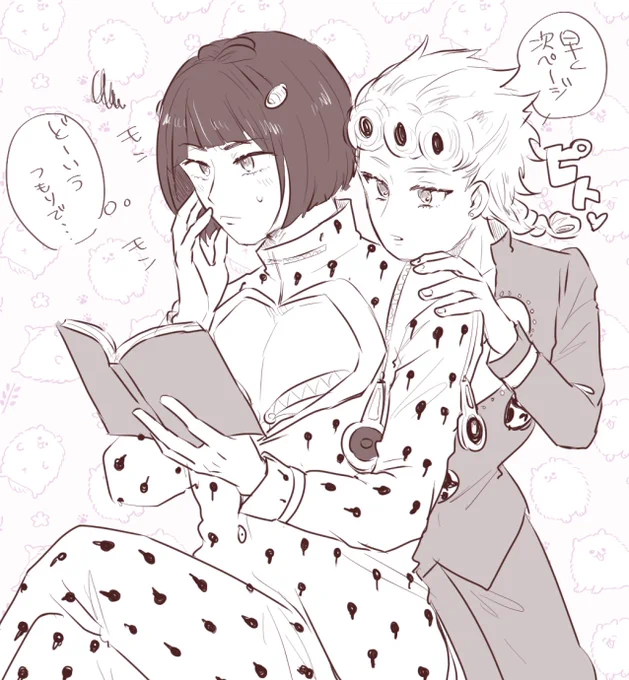 ブチャジョル 