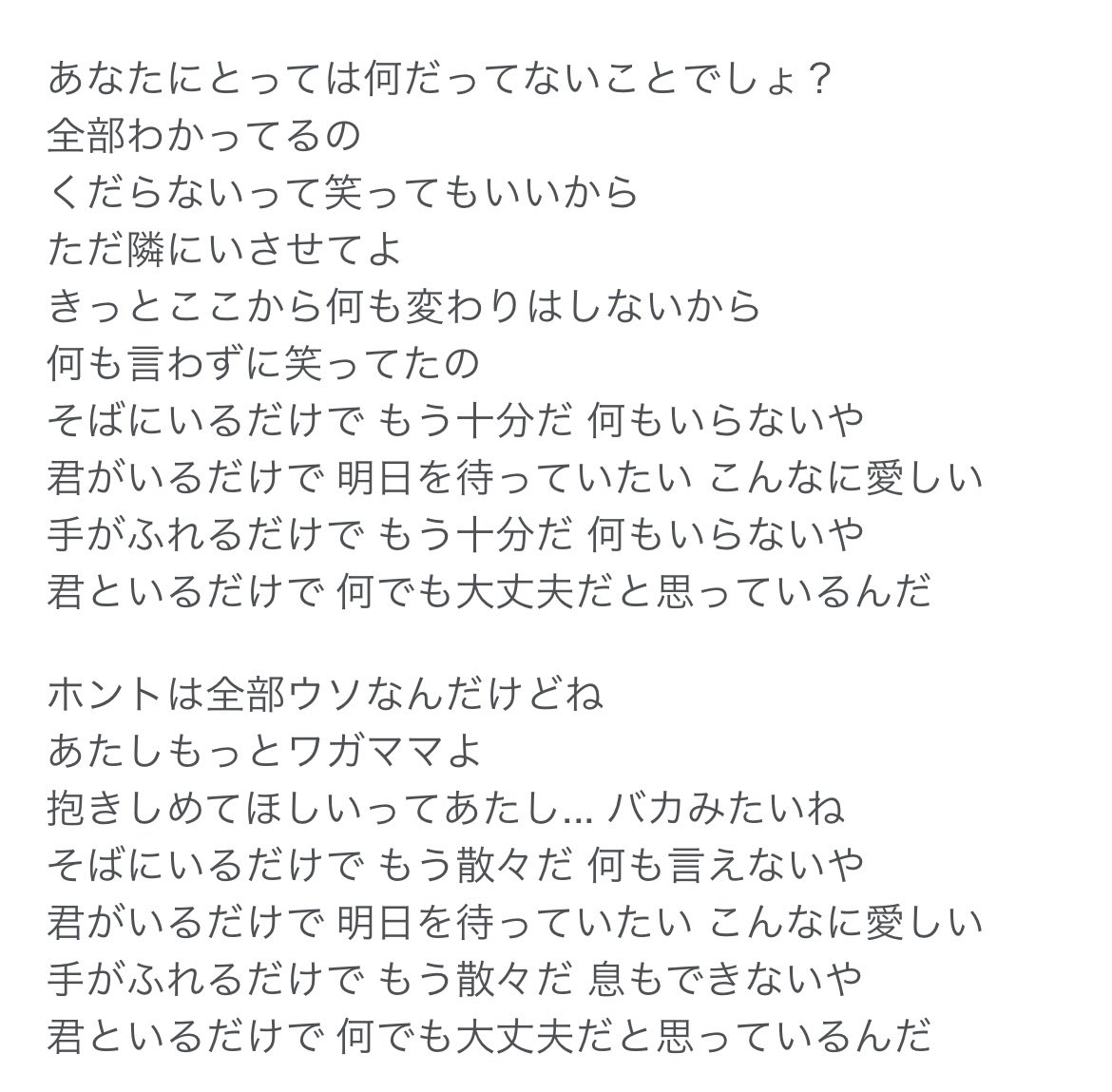 しゃけ 藤原さくらちゃんの かわいい って曲の歌詞 まじで凛ちゃんなの ファイトソング T Co qoerybbg Twitter