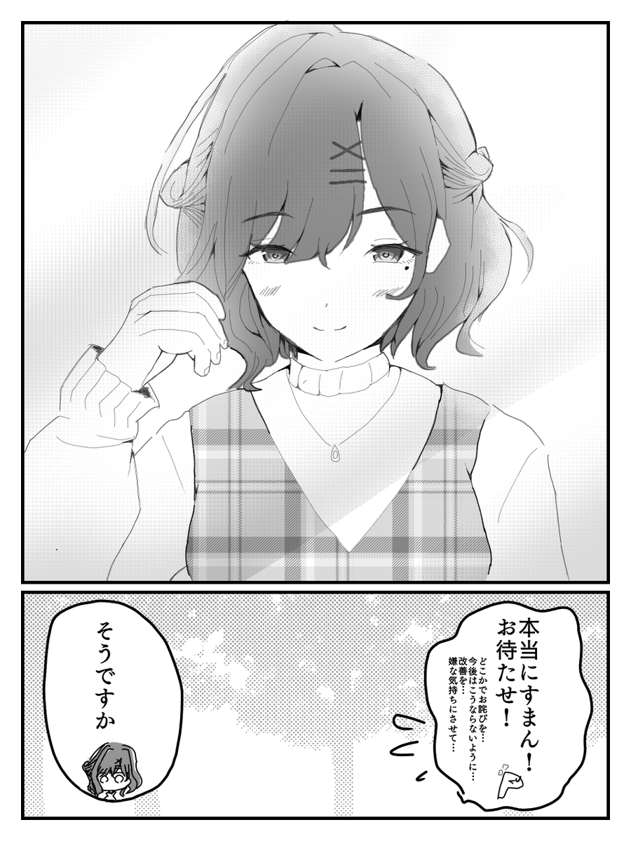 カラメル
#樋口円香 #シャニマス #イラスト
#漫画が読めるハッシュタグ 