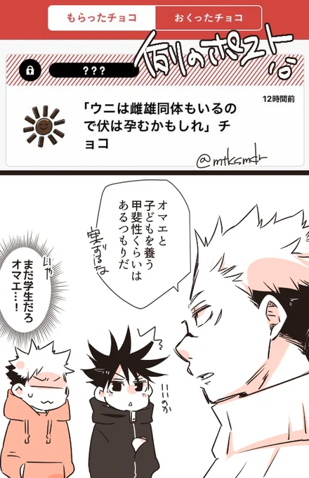 ウニパロ宿伏と例のポスト 