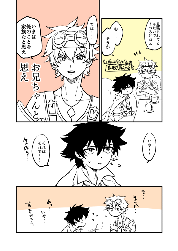 そこまでなかよしじゃないし… 