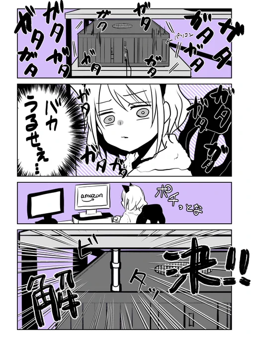 パソコン直したったわ 