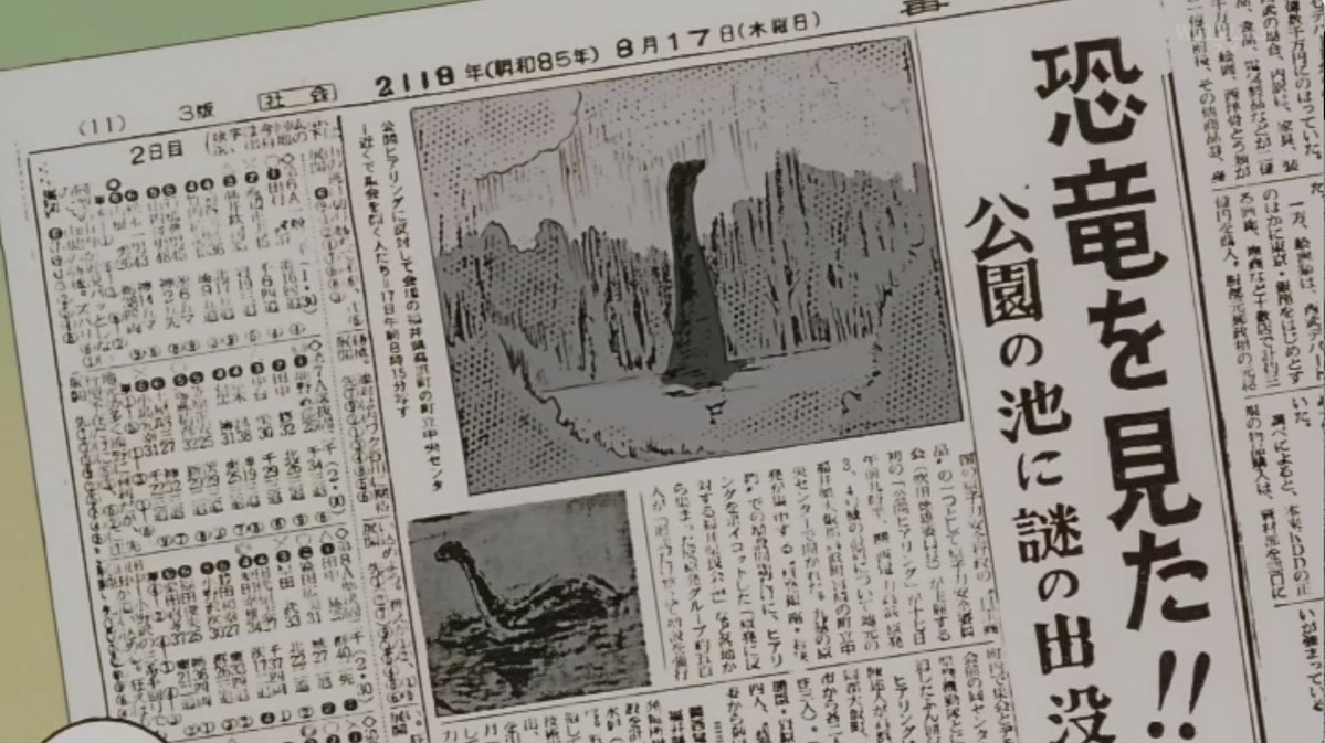 河井質店 Wowowで来月から映画ドラえもんのデジタルリマスター版が一挙公開されますが リマスター版 1枚目 は本当に美しく Dvd版 3枚目 では読めなかった新聞の文字も読むことができます 画像は のび太の恐竜 ですが 新聞の日付が2119 8 年8月17日に