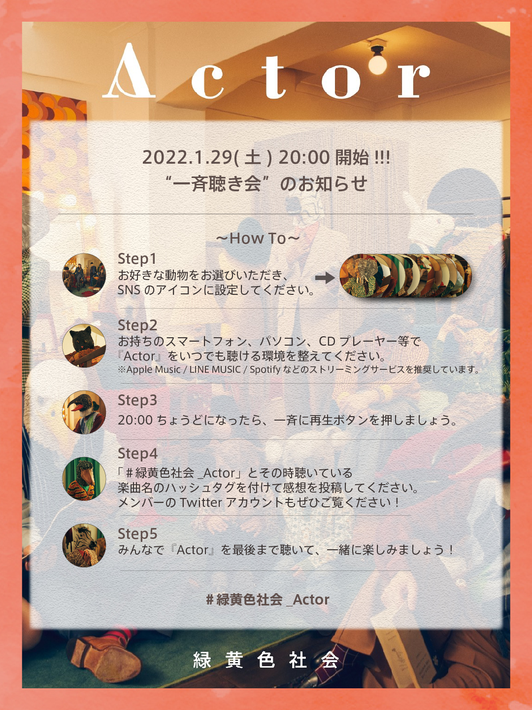 上品 サイン付き冊子 緑黄色社会(サイン付CD) 緑黄色社会 - htii.edu.kz