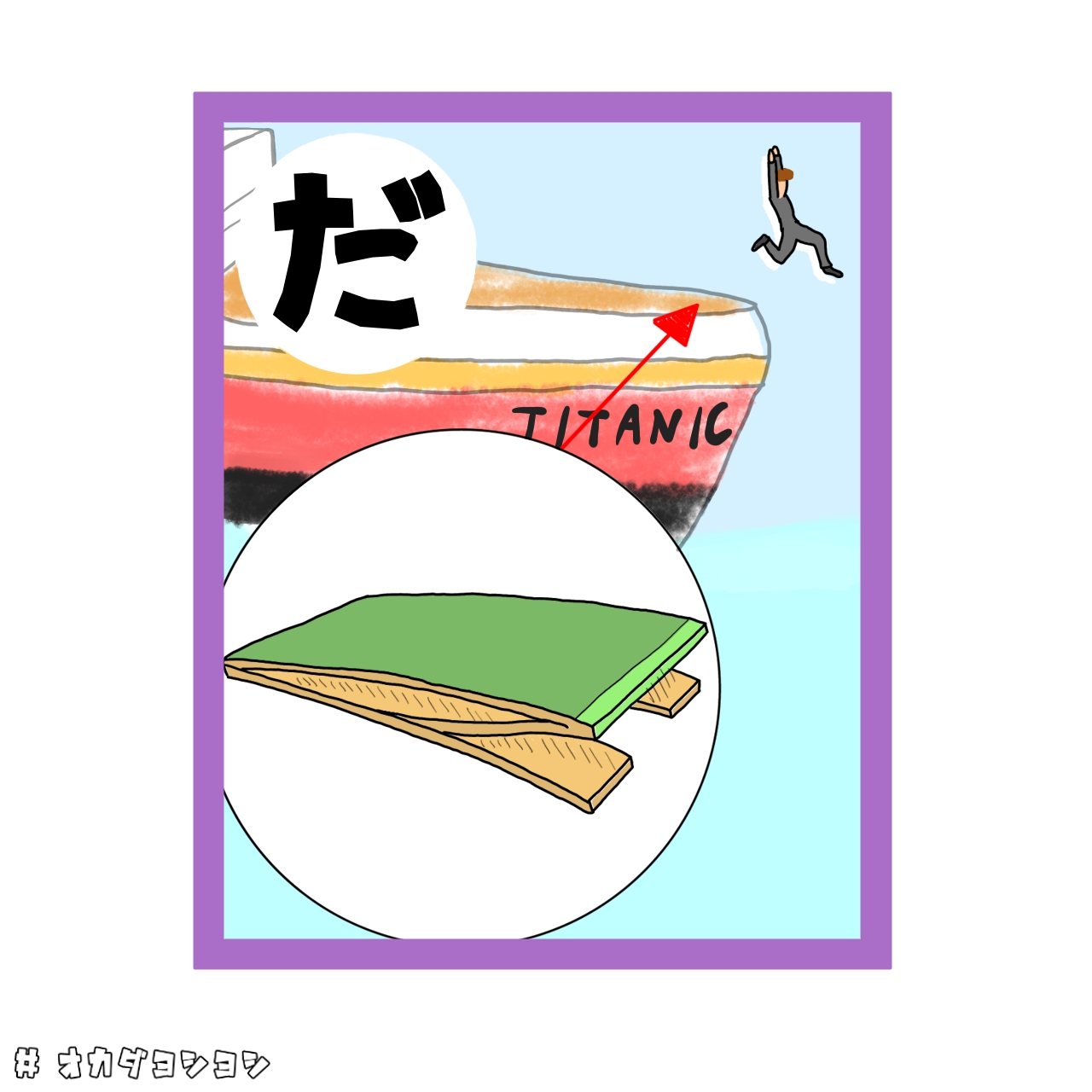 タイタニックポーズ Twitter Search Twitter
