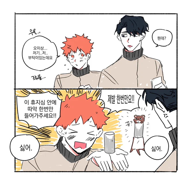 사쿠히나] 될때까지부탁하기 