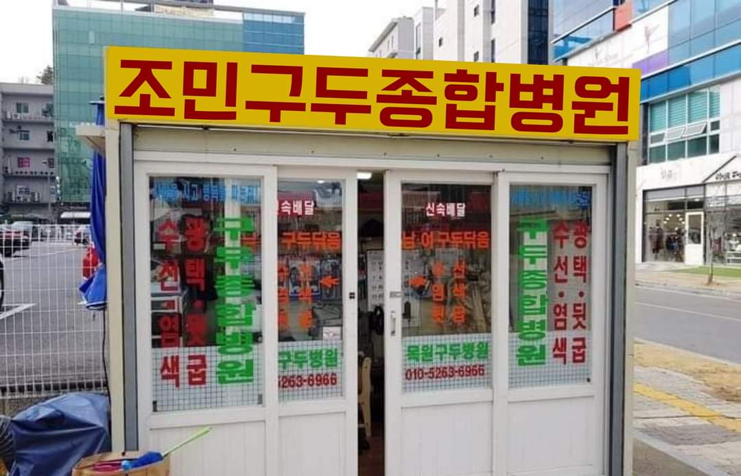 오늘 본 SNS 사진중
제일 미소짓게한 
사진한장에 들어있는
여러말의 함의가