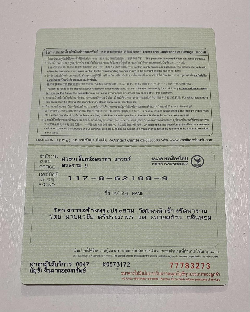 WinmetawinO's tweet photo. อัปเดตยอดเงินสร้างพระประธาน ณ วัดโนนหัวช้างรัตนาราม จ.ชัยภูมิ (ประจำวันที่ ๒๕ มกราคม ๒๕๖๕ เวลา ๒๑.๐๐ น.)

สามารถร่วมเป็นเจ้าภาพสร้างพระประธานได้ตามรายละเอียดบัญชีที่ปรากฏ

#WINfinity2022 
#winmetawin @winmetawin https://t.co/KddstcRJQK