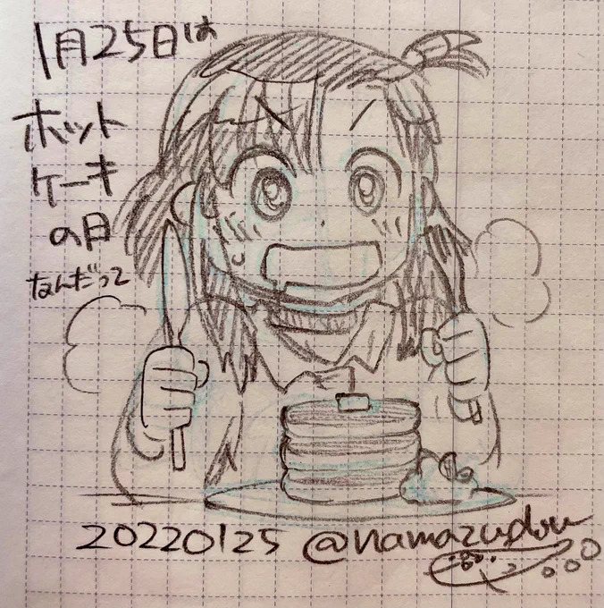一日一絵。
今日は #ホットケーキの日 なんだそうですよ(なんとなく家ちゃんに食べてもらう)。 