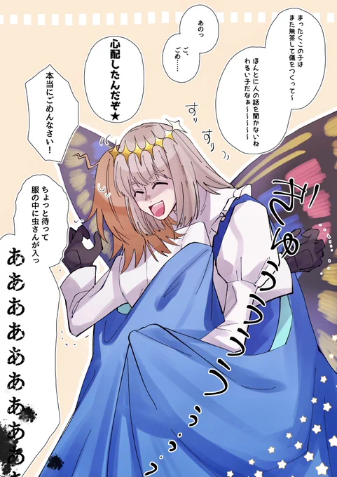 オベぐだ♀

オベ「言うこと聞かないわるい子はしまっちゃおうね〜〜〜」 
