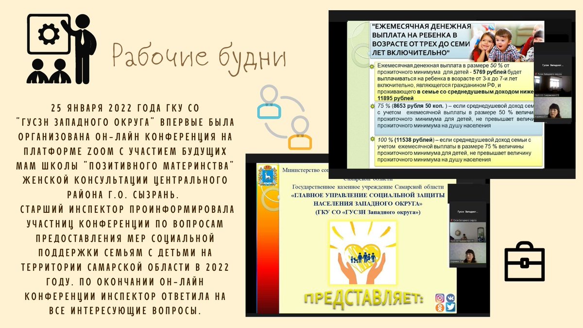 ГКУ СО "ГУСЗН Западного округа" tweet media