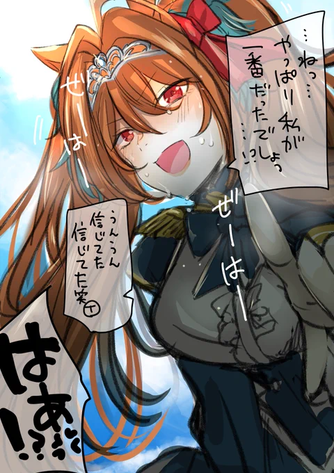 これがダイワスカーレットちゃんですか 