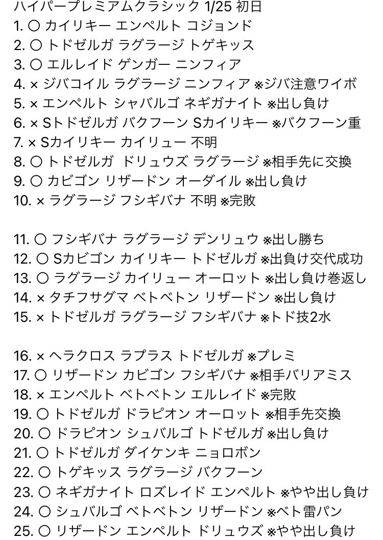 Shu Pokemongo Ffrk Shu Twitter