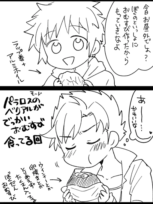 現パロのグラベリ🍙 