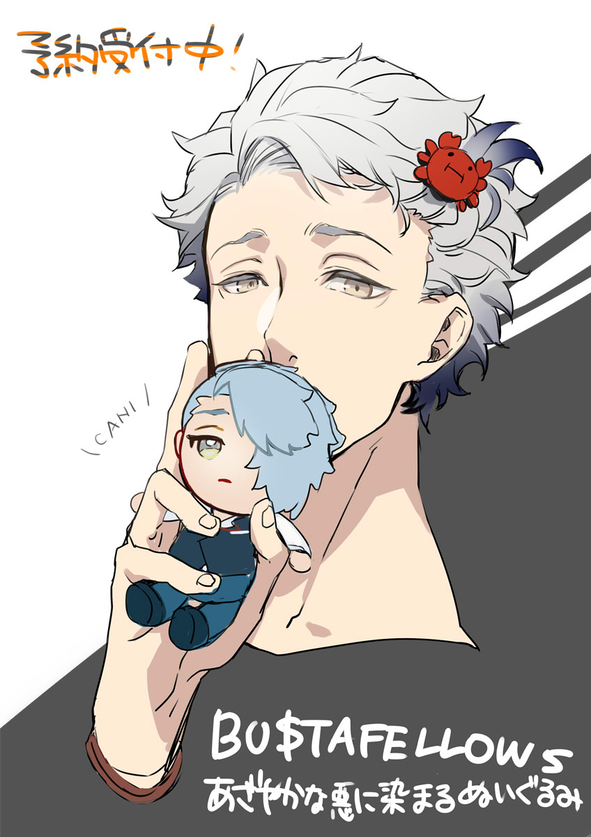 1boy male focus holding doll grey eyes grey hair character doll holding  illustration images