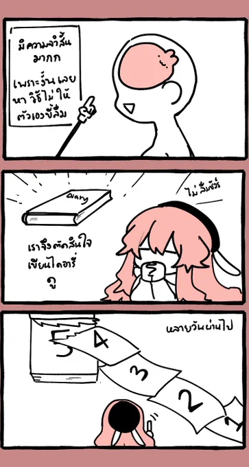 ความจำไม่ดีขนาดไหนก็จะประมาณนี้ค่ะ(...) 
