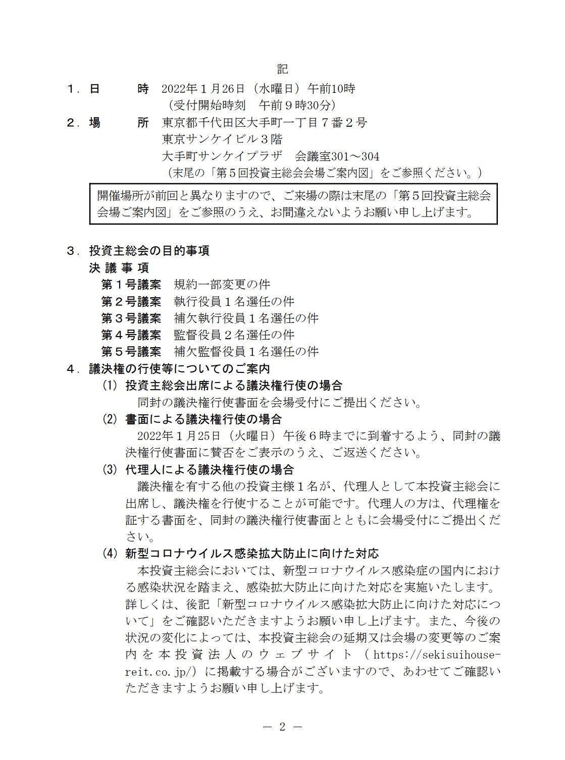 ホテルマネジメント(MC)&ホテル・ブランデッドレジデンス契約交渉実務