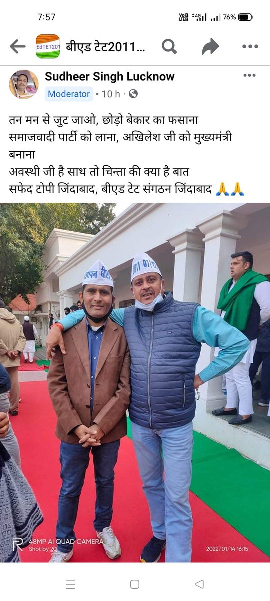 #BEdTET2011_अखिलेश_के_साथ 
<a href="/yadavakhilesh/">Akhilesh Yadav</a> <a href="/dimpleyadav/">Dimple Yadav</a> <a href="/jayantrld/">Jayant Singh</a> <a href="/oprajbhar/">Om Prakash Rajbhar</a> <a href="/shivpalsinghyad/">Shivpal Singh Yadav</a> <a href="/samajwadiparty/">Samajwadi Party</a> <a href="/MediaCellSP/">Samajwadi Party Media Cell</a> 
अबकी बार समाजवादी गठबंधन सरकार।
जय समाजवाद
जय अखिलेश तय अखिलेश
जय सफेद टोपी
जय बीएड टेट 2011 एकता जिन्दाबाद